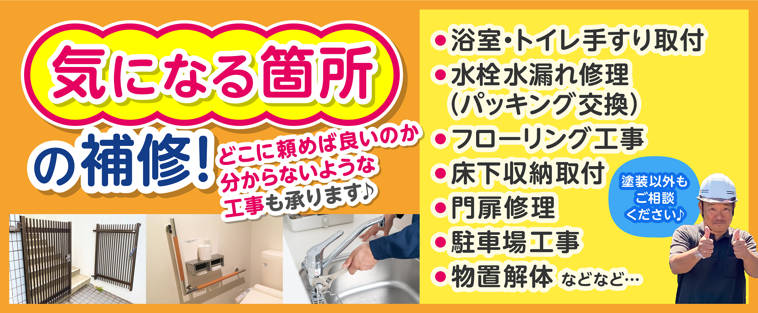eiken_main_orange