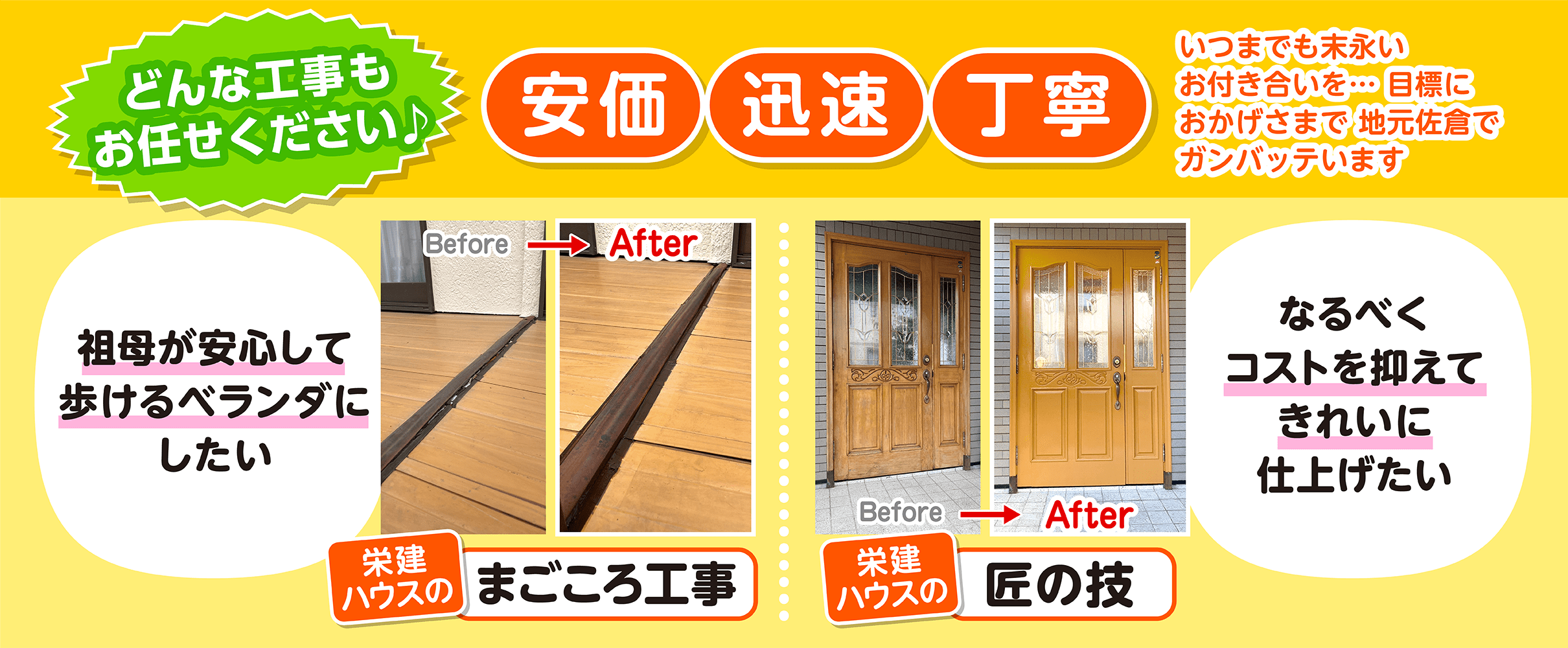 eiken_web_main_banner04min